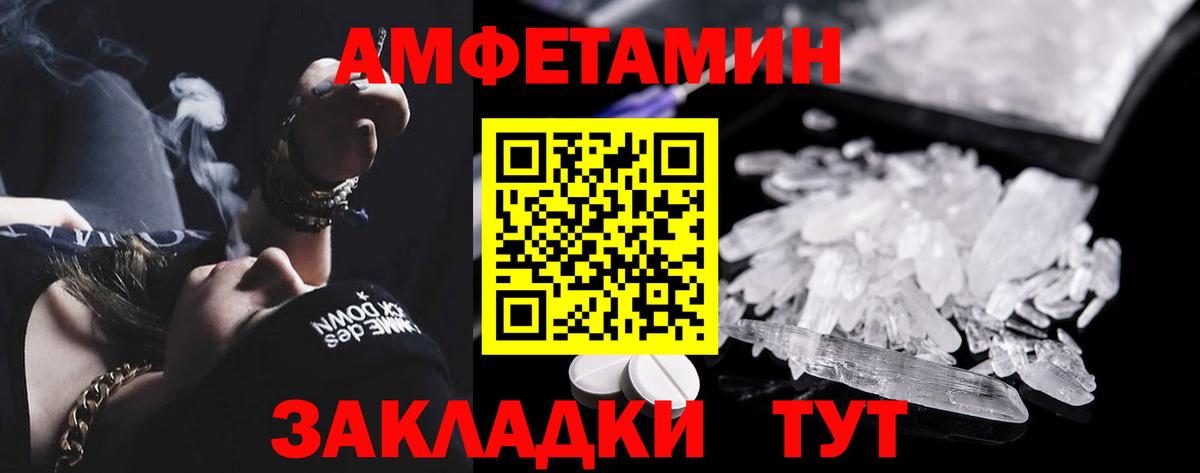 АМФ 97% Курчатов