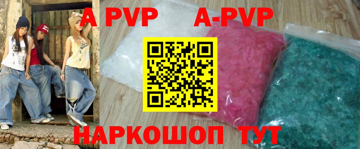 Курчатов  Alfa_PVP Соль  Вход с VPN  Альфа ПВП  где купить наркоту  Alfa_PVP СК  Alpha PVP VHQ 