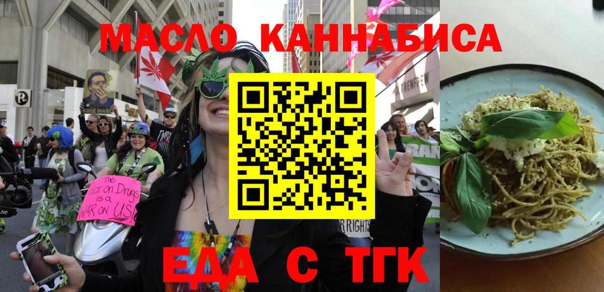 Canna-Cookies конопля  Вход с VPN  Курчатов 