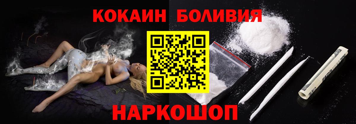 COCAIN  Вход с VPN  Cocaine 98%  Курчатов  КОКАИН 98% 