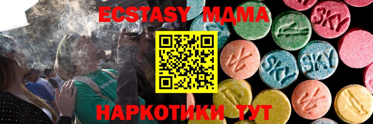 Экстази TESLA Курчатов