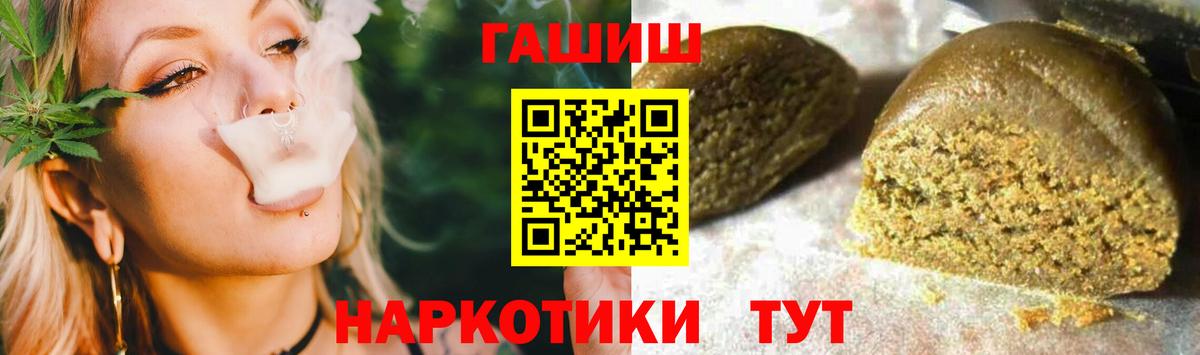 Курчатов  Гашиш гарик  Вход с VPN  ГАШ хэш 