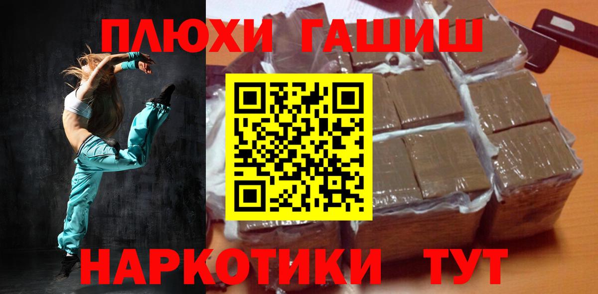 ГАШИШ 40% ТГК Курчатов