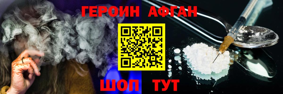 ГЕРОИН VHQ  Вход с VPN  Курчатов 