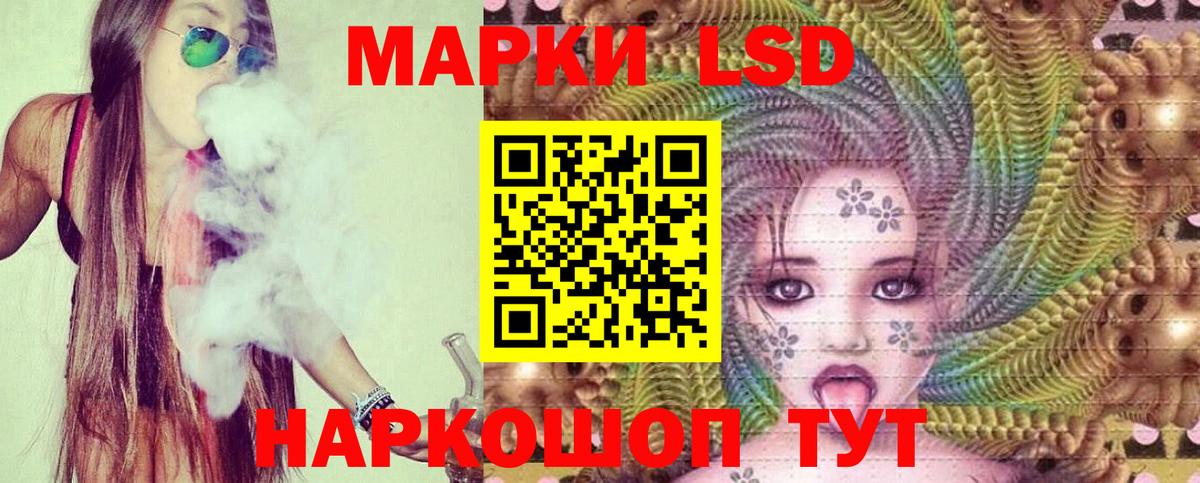 Курчатов  ЛСД экстази кислота  Вход с VPN  LSD-25 экстази кислота 