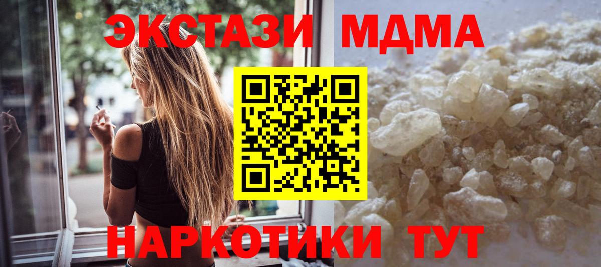 MDMA VHQ  МДМА  MDMA Molly  Курчатов  Вход с VPN 