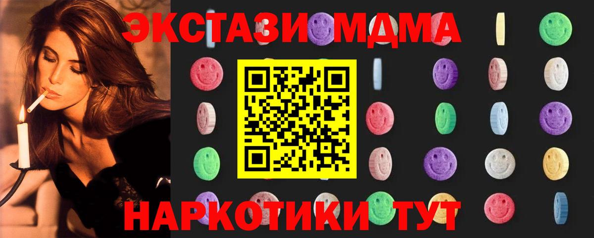 МДМА VHQ Курчатов