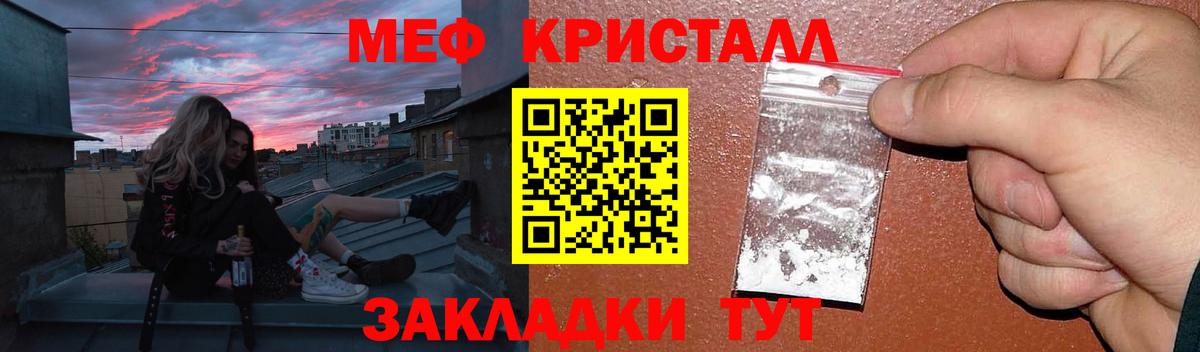 Меф мука Курчатов