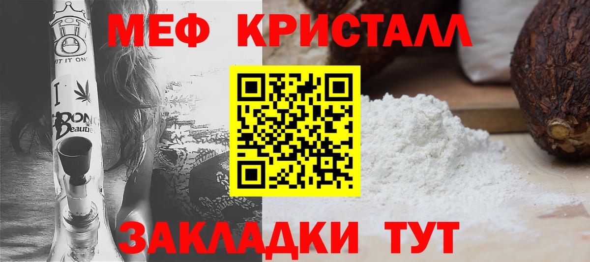 Курчатов  Меф мяу мяу  Меф  МЕФ VHQ  Вход с VPN 