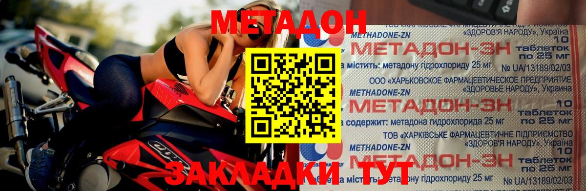 Курчатов  Метадон кристалл  Вход с VPN 