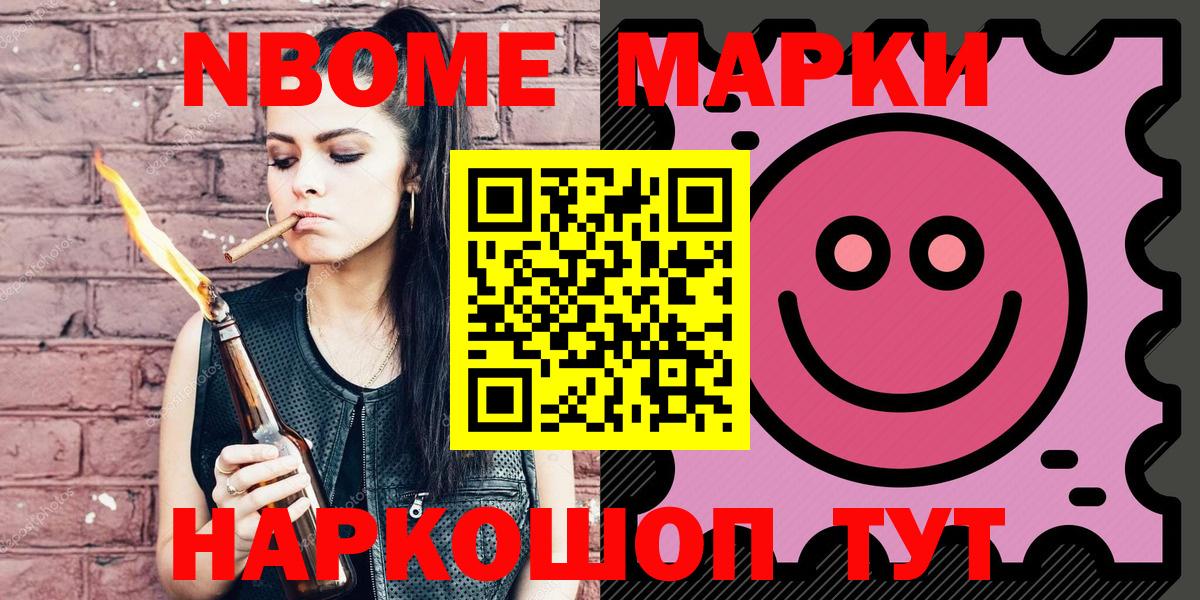 Курчатов  Марки NBOMe 1,5мг  Марки 25I-NBOMe  Вход с VPN 