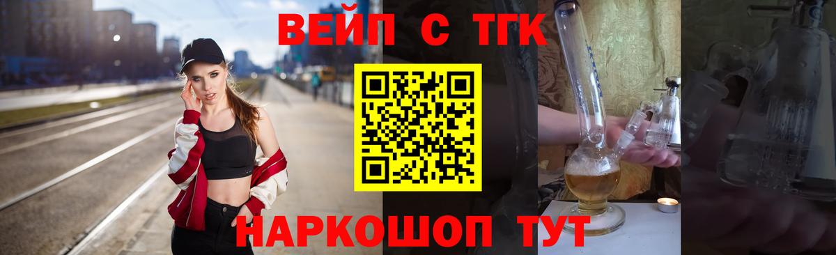 Дистиллят ТГК гашишное масло Курчатов